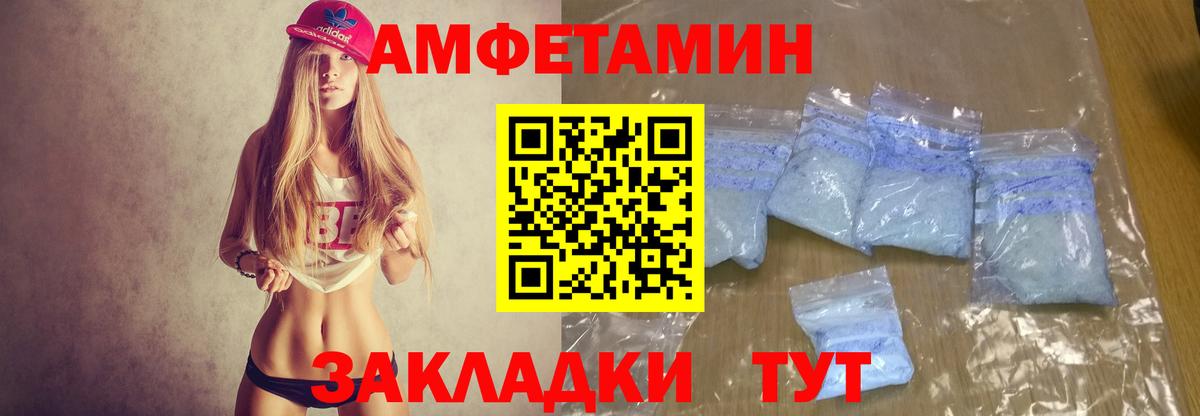 Тольятти  Amphetamine VHQ  shop наркотические препараты  Вход с VPN 