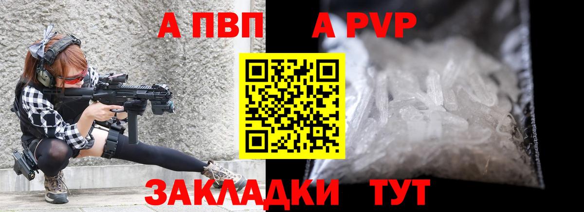 Alpha-PVP кристаллы Тольятти