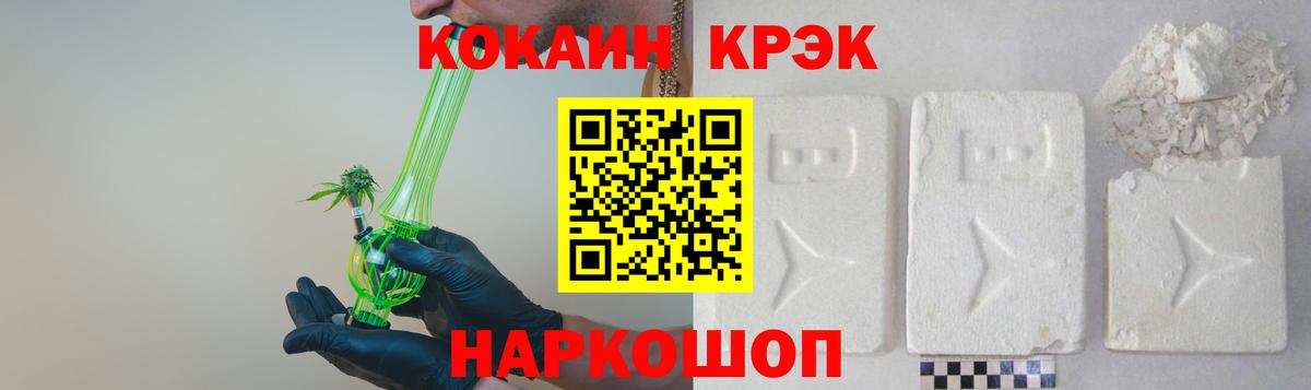 Cocaine 98% Тольятти