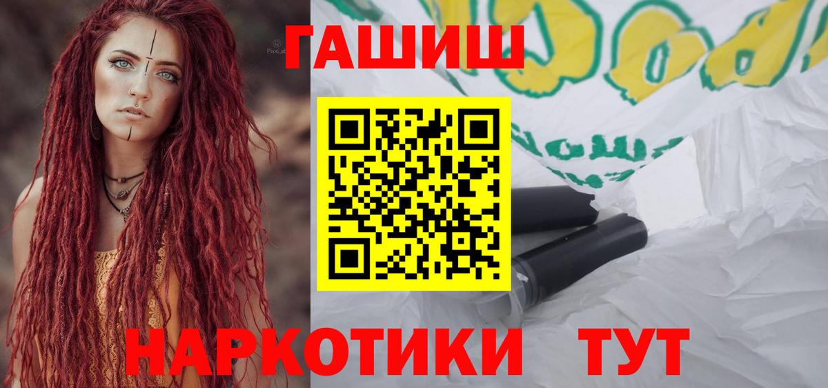 Гашиш индика сатива  ГАШ 40% ТГК  ГАШИШ  где купить наркоту  Тольятти  Вход с VPN 