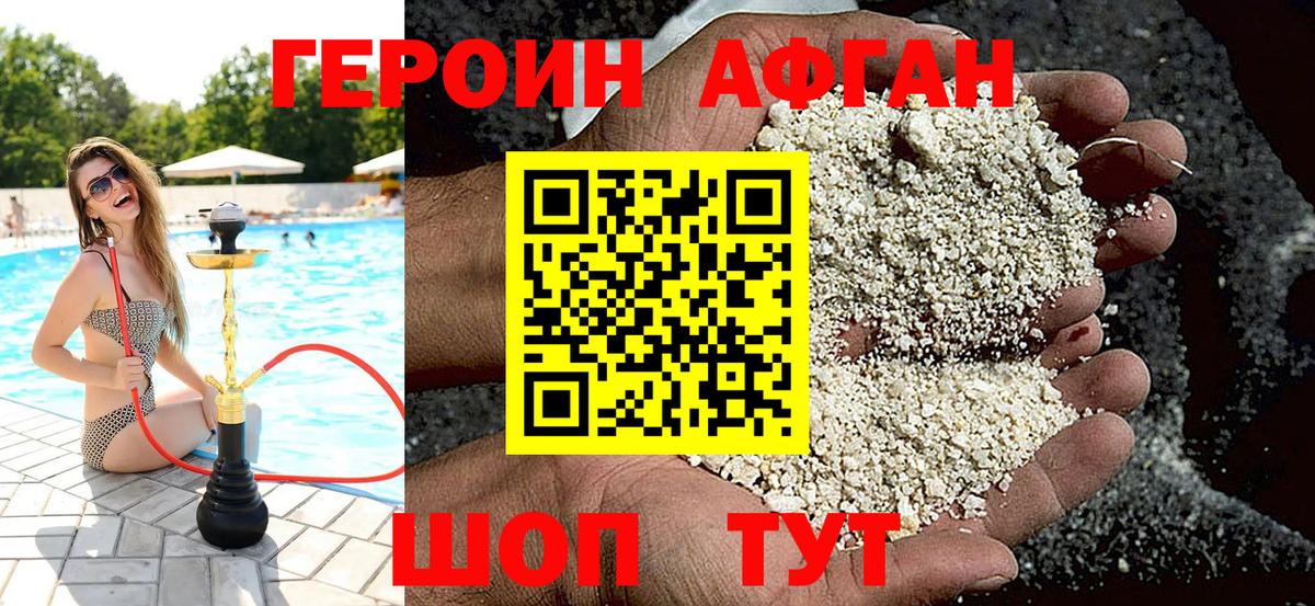 Тольятти  ГЕРОИН белый  Вход с VPN 
