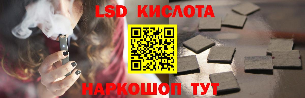 LSD-25 экстази ecstasy  LSD-25 экстази кислота  Тольятти  Вход с VPN 
