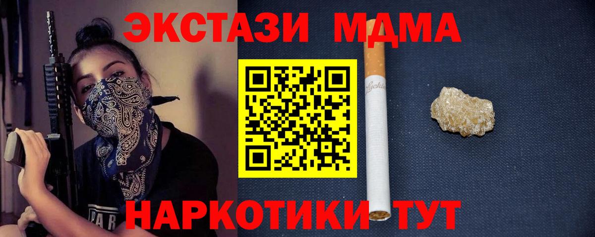 МДМА VHQ Тольятти