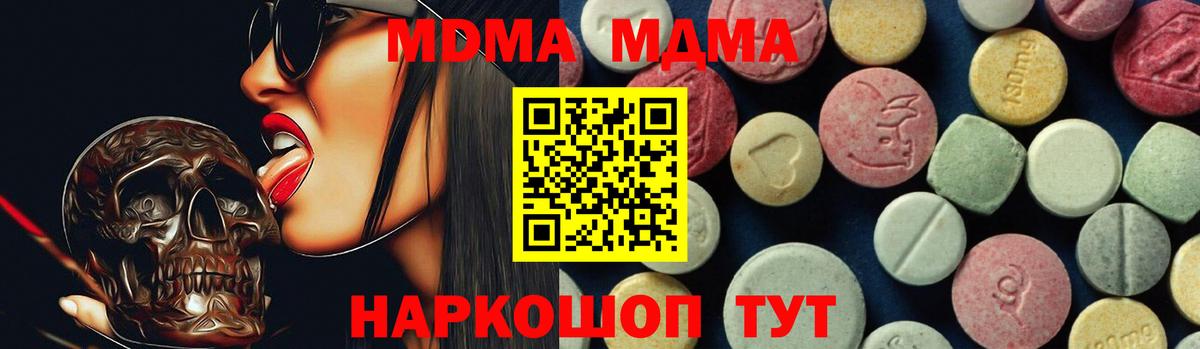 MDMA Molly  MDMA  Тольятти  Вход с VPN  МДМА Molly 