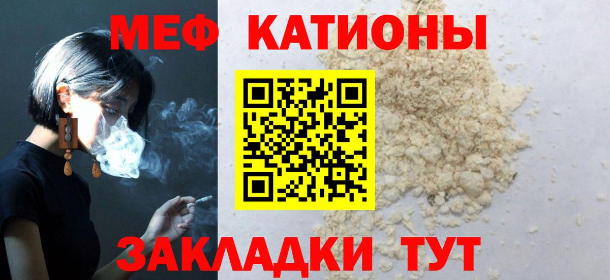 Мефедрон  МЕФ мяу мяу  Вход с VPN  Тольятти 