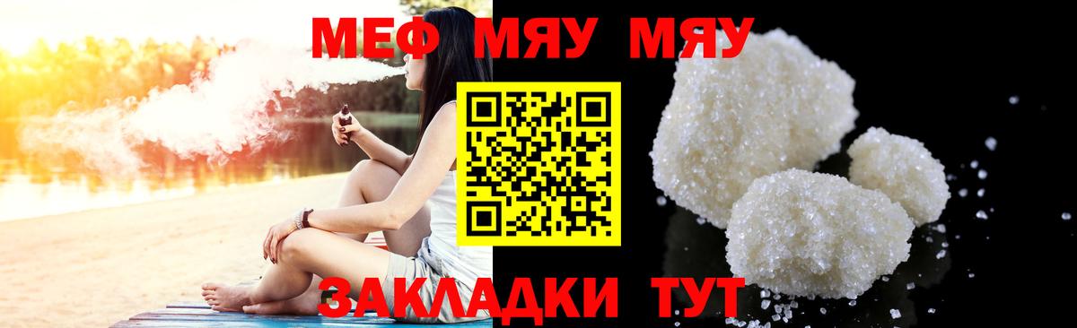 МЕФ кристаллы Тольятти