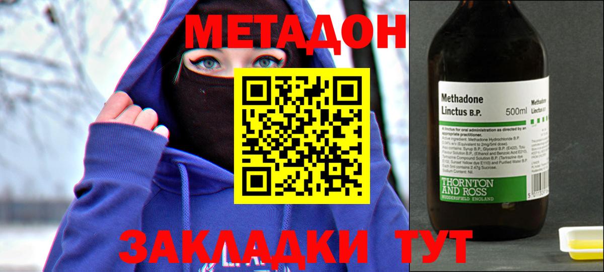 Тольятти  МЕТАДОН VHQ  Вход с VPN 