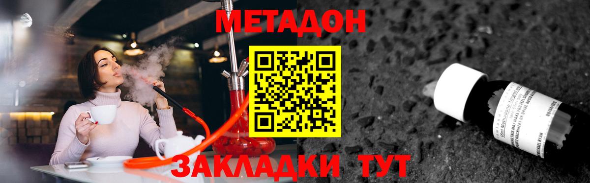 Вейп ТГК  Вход с VPN  Мефедрон   ГАШИШ  Тольятти  Метадон  Alpha-PVP СОЛЬ кристаллы 