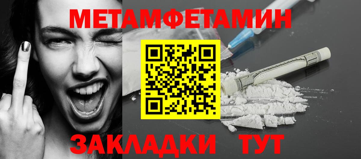 Метамфетамин пудра Тольятти