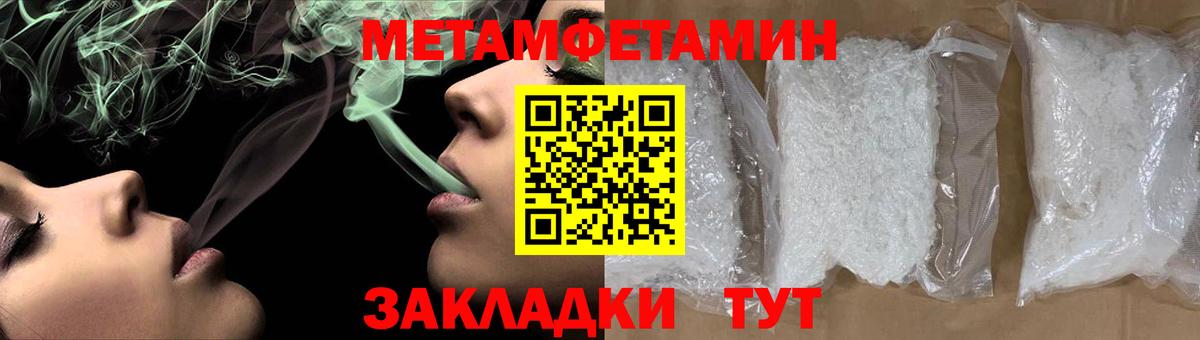 Первитин Декстрометамфетамин 99.9%  Вход с VPN  Тольятти  Первитин Декстрометамфетамин 99.9% 