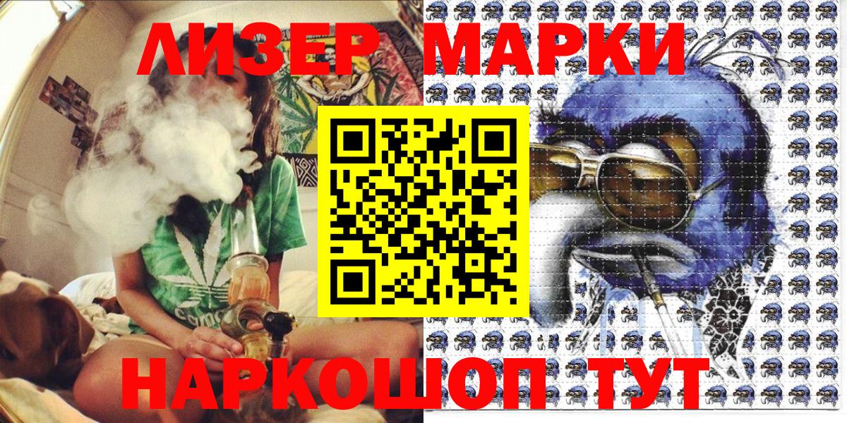 Марки 25I-NBOMe 1,8мг  Марки 25I-NBOMe  Тольятти  сколько стоит  Вход с VPN 