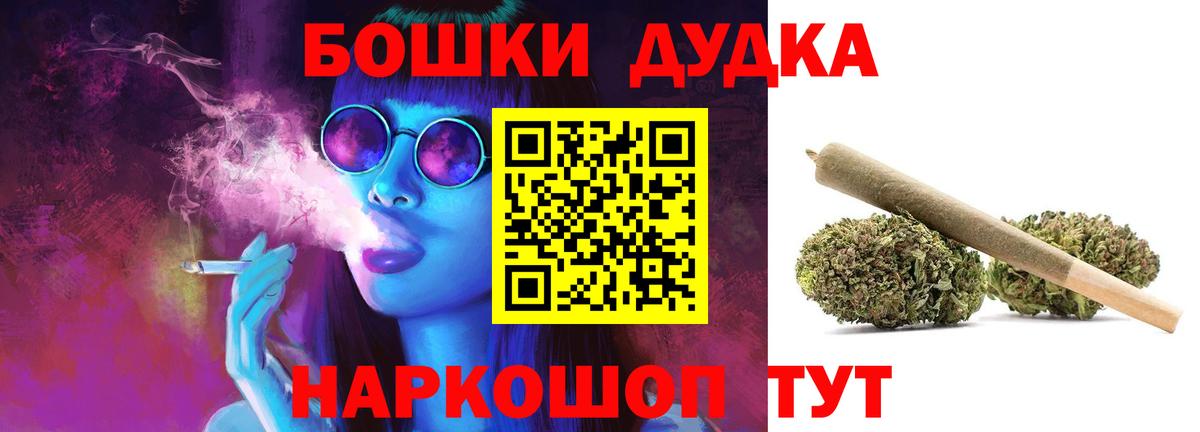 Бошки Шишки гибрид  Вход с VPN  Тольятти  Канабис OG Kush  Конопля ГИДРОПОН 